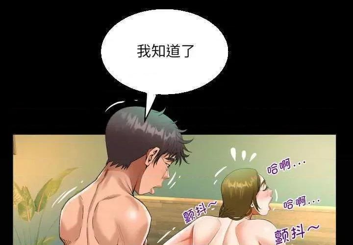 意想不到的关系 意想不到的关系 89 第1页