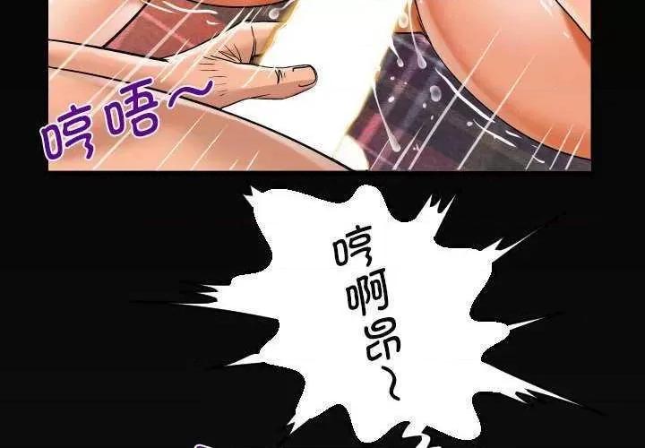 意想不到的关系 意想不到的关系 89 第4页