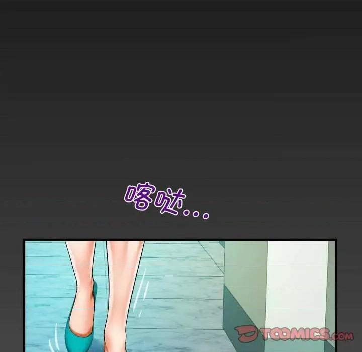 意想不到的关系 意想不到的关系 89 第6页