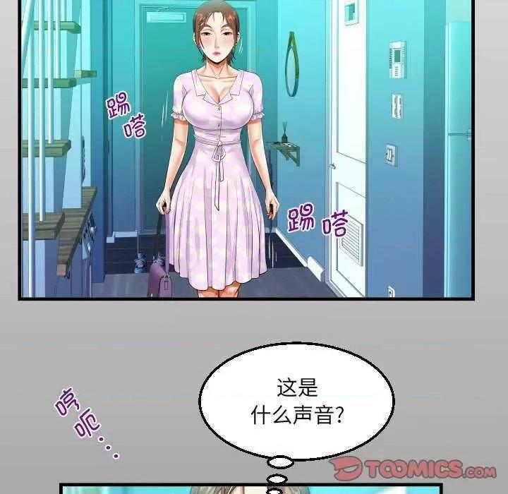 意想不到的关系 意想不到的关系 89 第14页