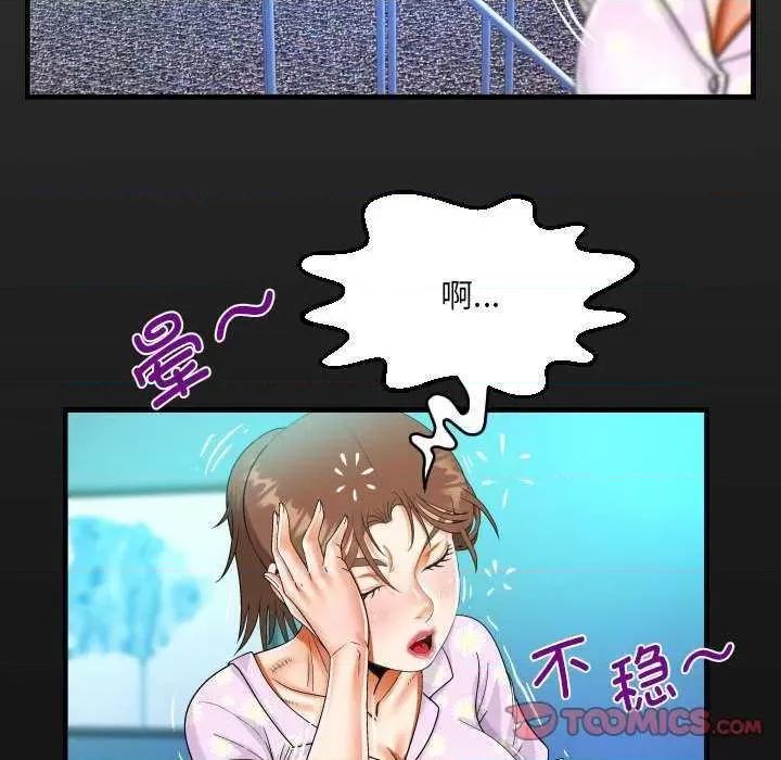 意想不到的关系 意想不到的关系 89 第18页