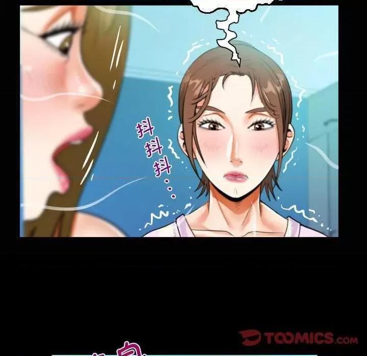 意想不到的关系 意想不到的关系 89 第22页
