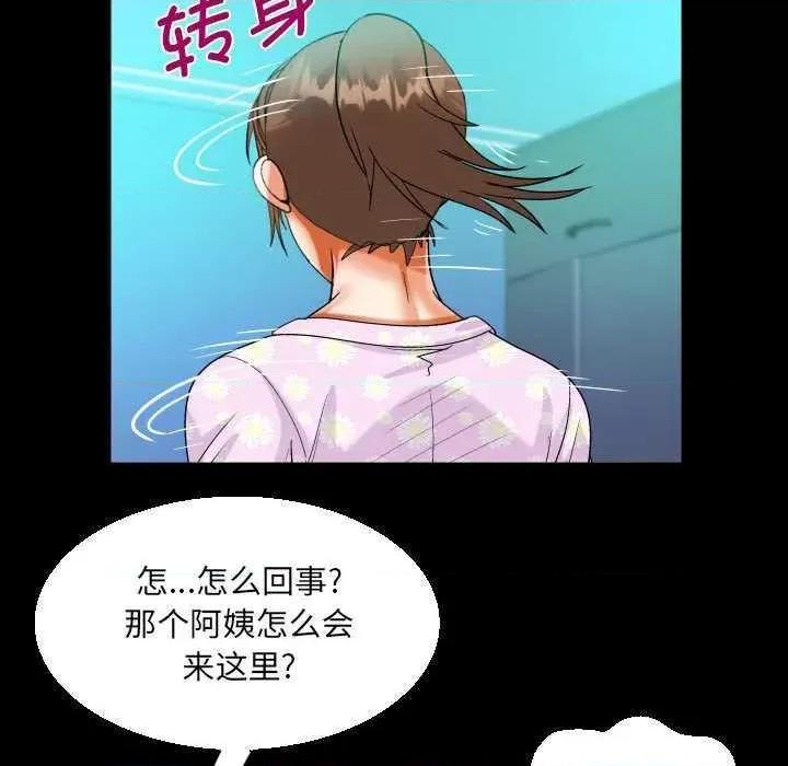 意想不到的关系 意想不到的关系 89 第23页