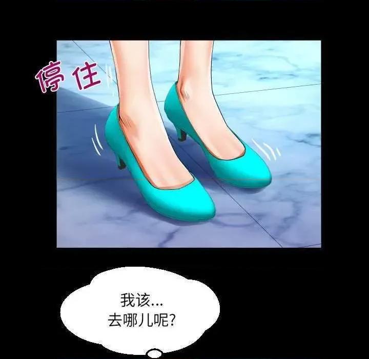 意想不到的关系 意想不到的关系 89 第28页