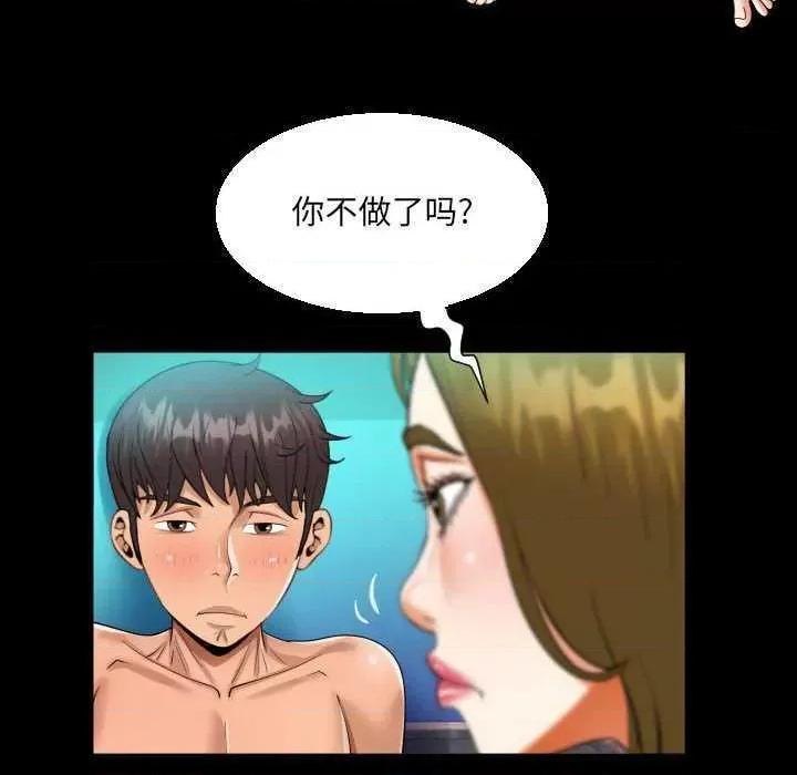 意想不到的关系 意想不到的关系 89 第32页