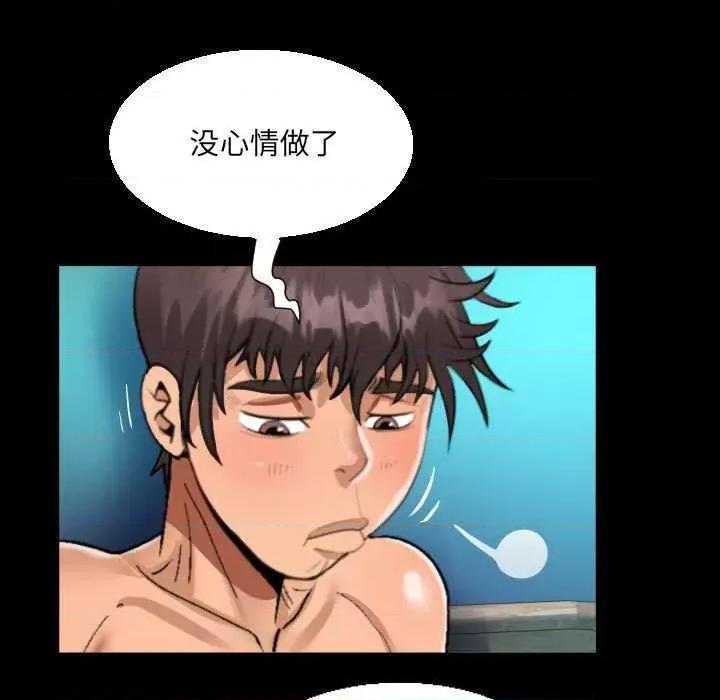 意想不到的关系 意想不到的关系 89 第33页