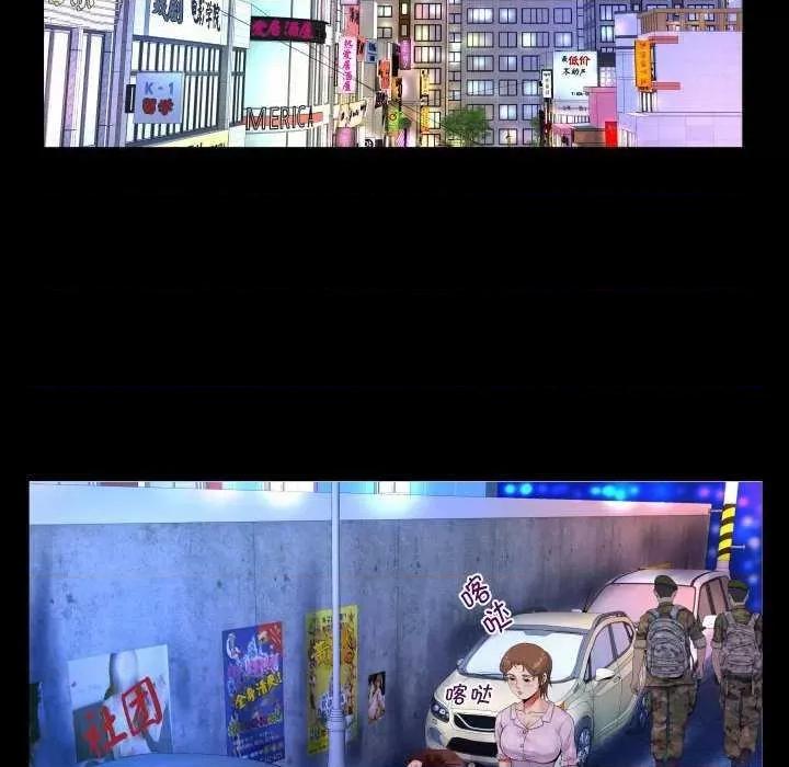 意想不到的关系 意想不到的关系 89 第48页