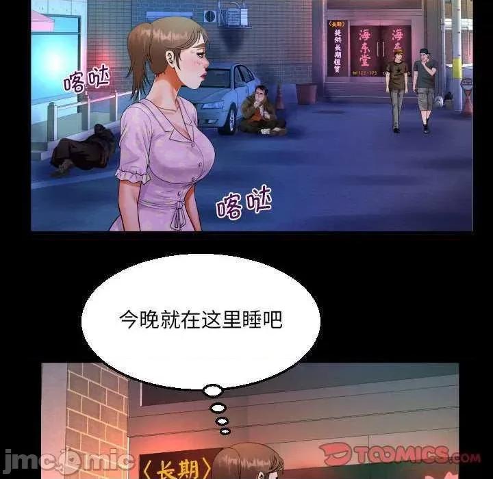 意想不到的关系 意想不到的关系 89 第50页