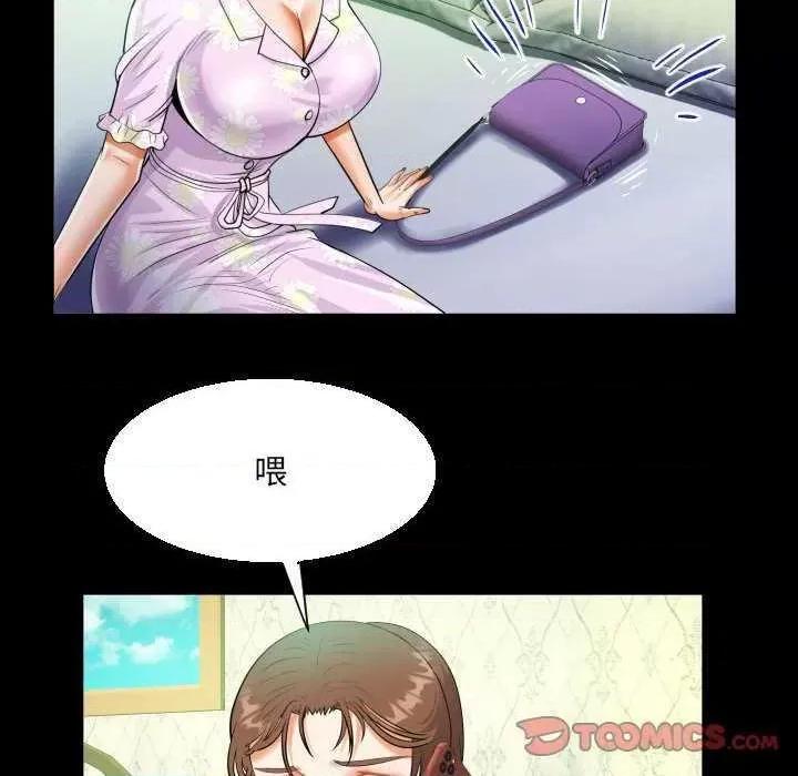 意想不到的关系 意想不到的关系 89 第54页