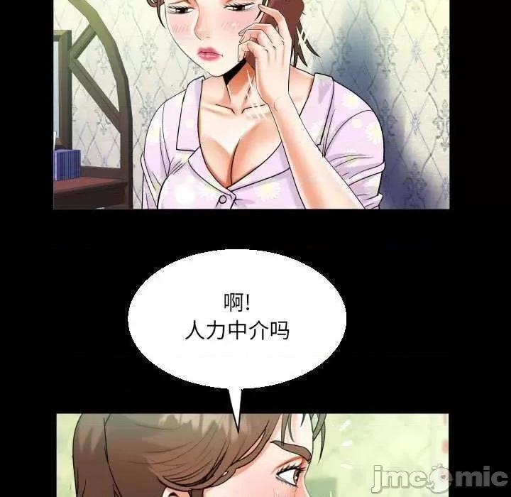 意想不到的关系 意想不到的关系 89 第55页