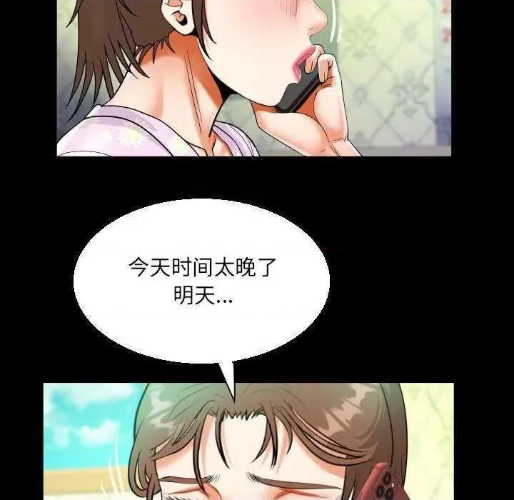 意想不到的关系 意想不到的关系 89 第56页