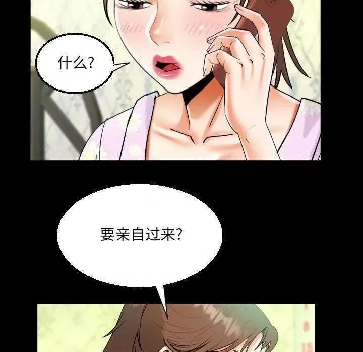 意想不到的关系 意想不到的关系 89 第57页