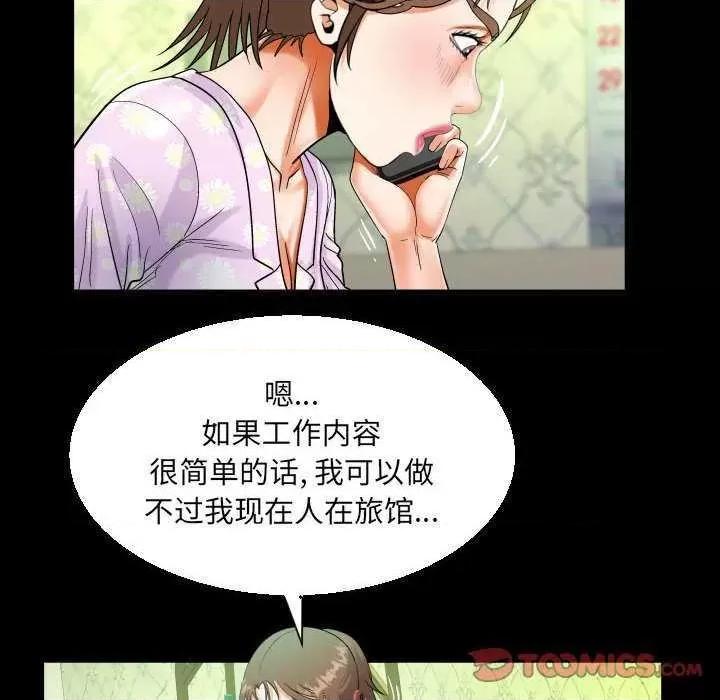 意想不到的关系 意想不到的关系 89 第58页