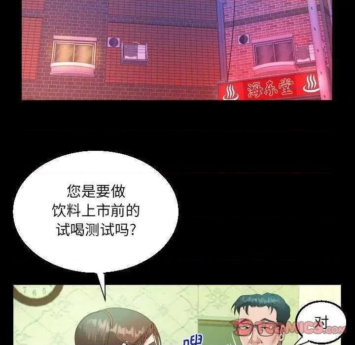 意想不到的关系 意想不到的关系 89 第62页