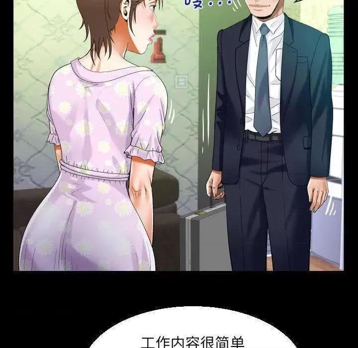 意想不到的关系 意想不到的关系 89 第63页