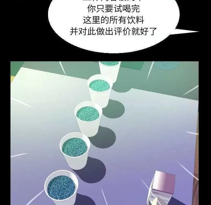 意想不到的关系 意想不到的关系 89 第64页