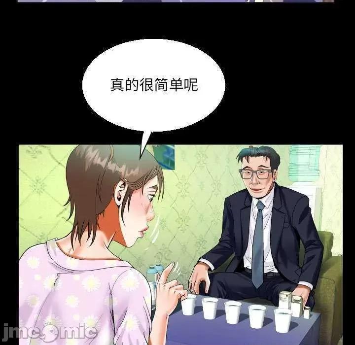 意想不到的关系 意想不到的关系 89 第65页