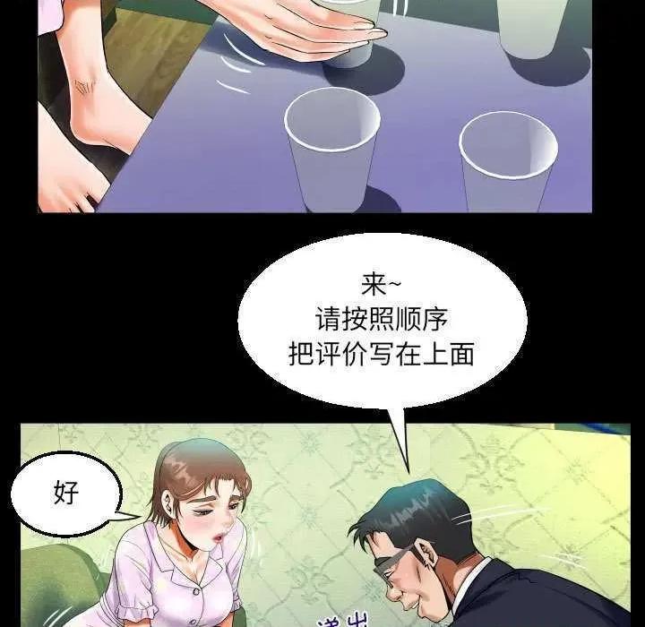 意想不到的关系 意想不到的关系 89 第69页