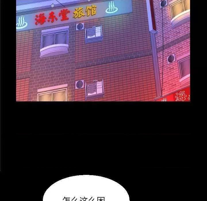 意想不到的关系 意想不到的关系 89 第72页