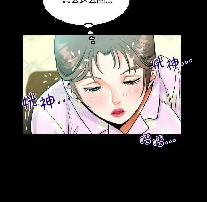 意想不到的关系 意想不到的关系 89 第73页