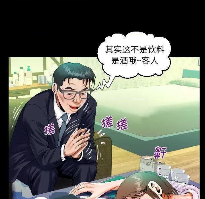 意想不到的关系 意想不到的关系 89 第76页