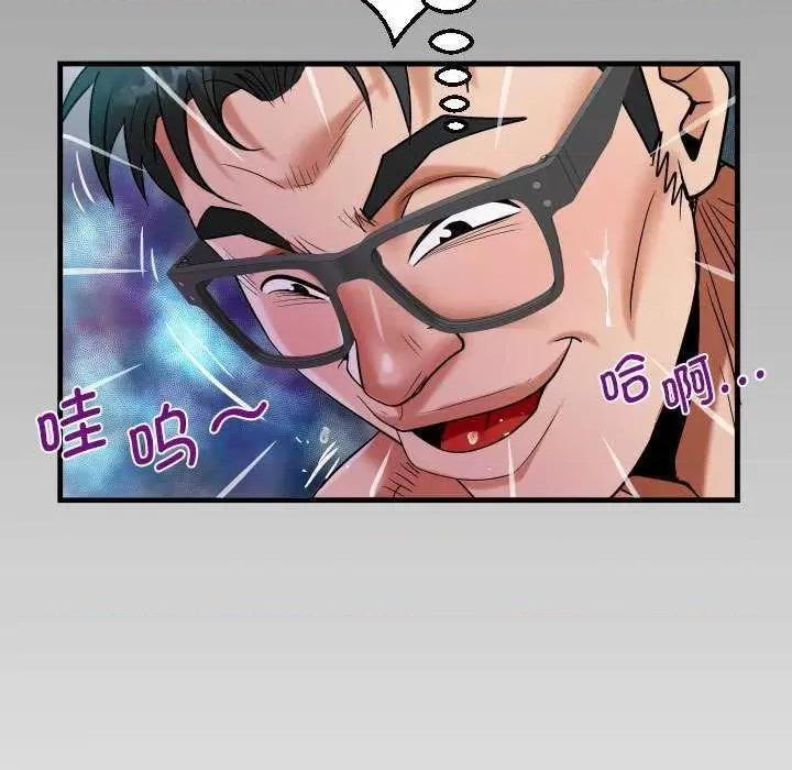 意想不到的关系 意想不到的关系 89 第84页
