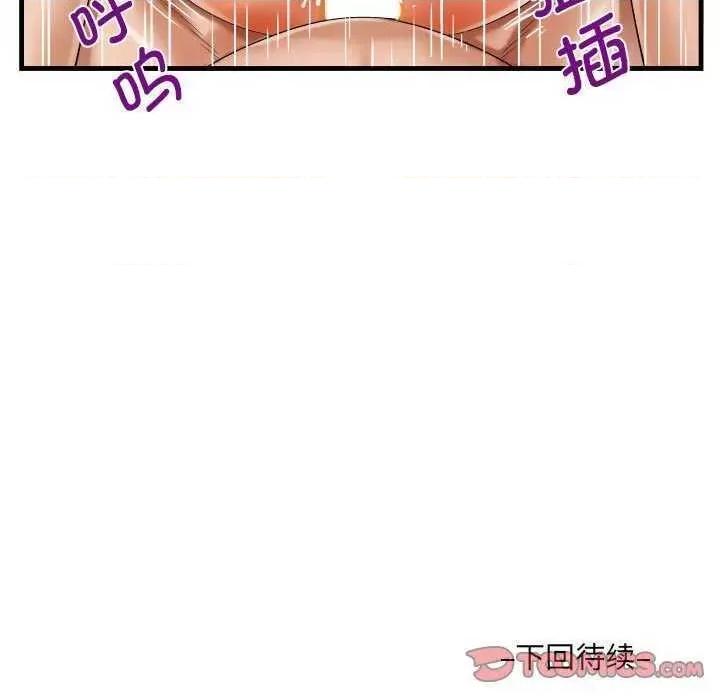 意想不到的关系 意想不到的关系 89 第86页