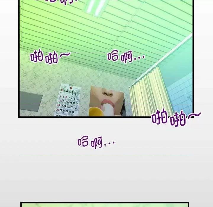 意想不到的关系 意想不到的关系 90 第13页