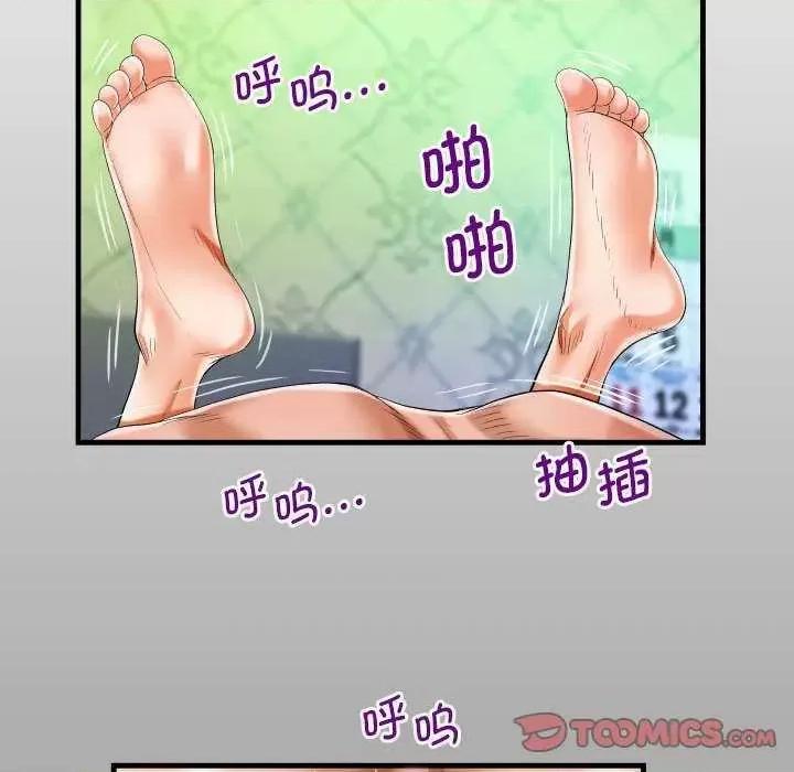 意想不到的关系 意想不到的关系 90 第14页