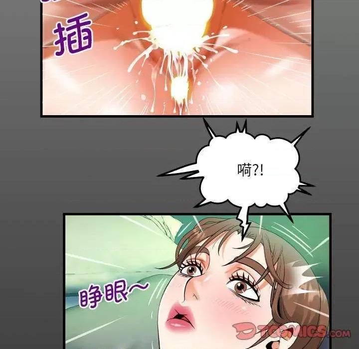 意想不到的关系 意想不到的关系 90 第16页