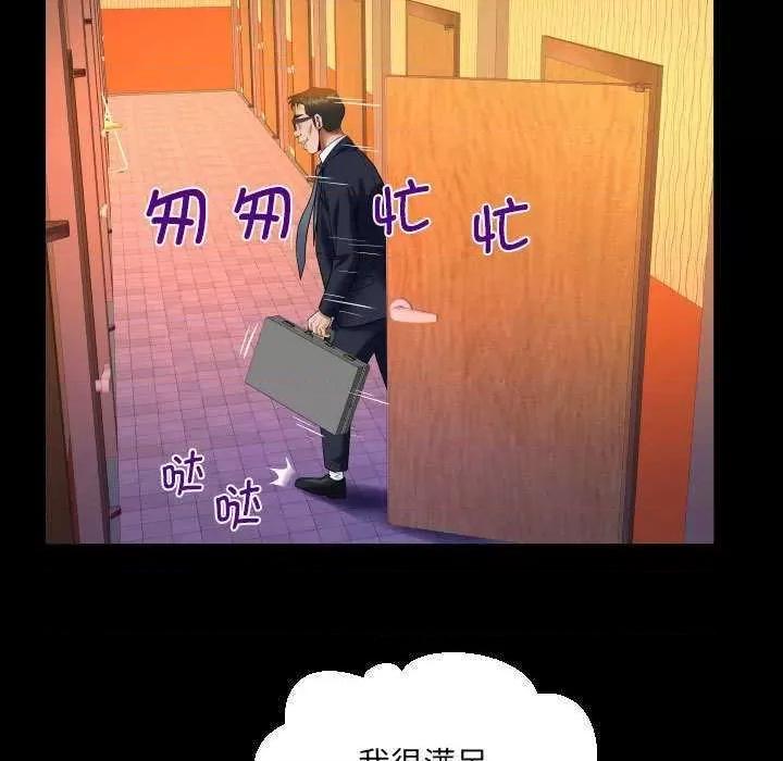 意想不到的关系 意想不到的关系 90 第41页