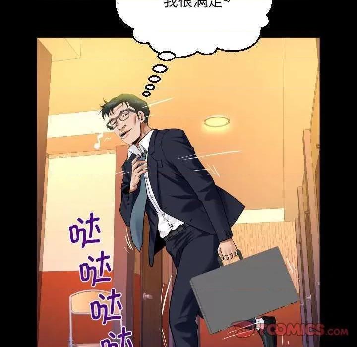 意想不到的关系 意想不到的关系 90 第42页