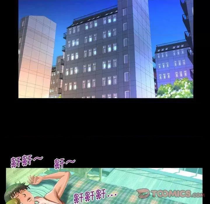 意想不到的关系 意想不到的关系 90 第48页