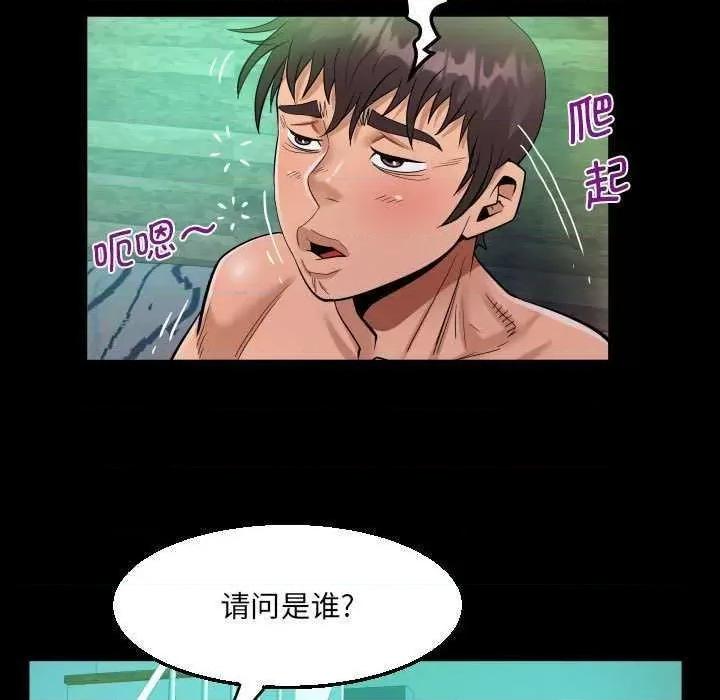 意想不到的关系 意想不到的关系 90 第53页