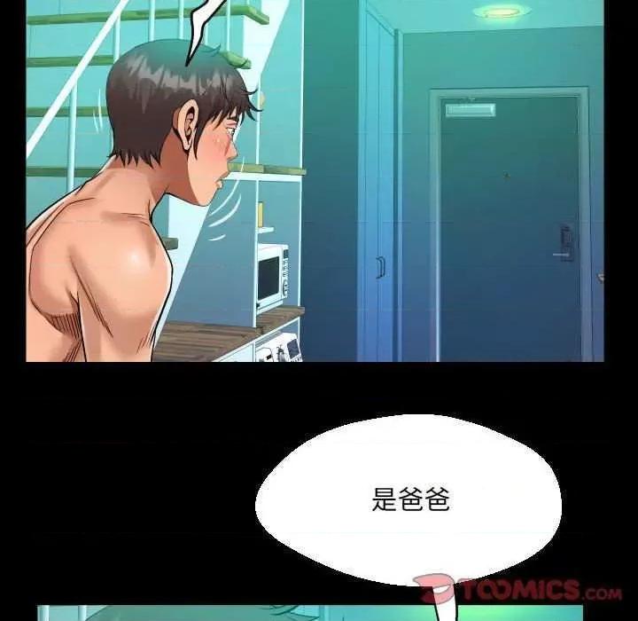 意想不到的关系 意想不到的关系 90 第54页