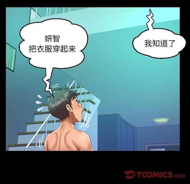 意想不到的关系 意想不到的关系 90 第56页