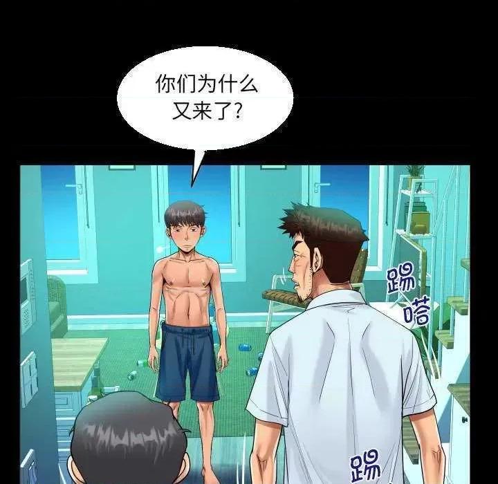 意想不到的关系 意想不到的关系 90 第57页