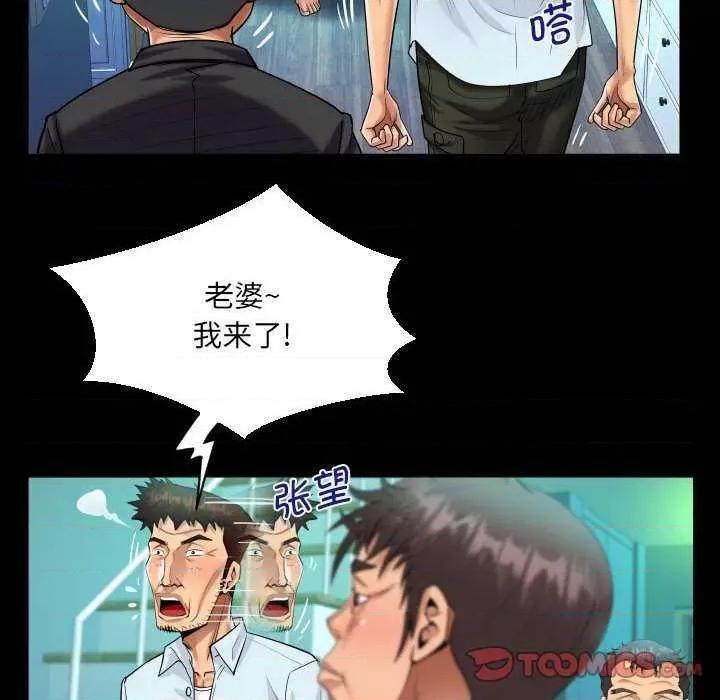 意想不到的关系 意想不到的关系 90 第58页