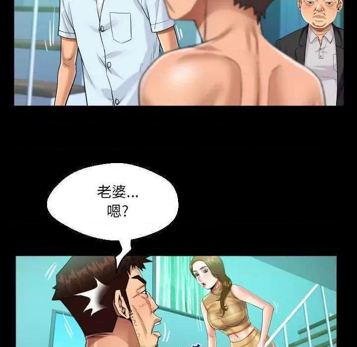 意想不到的关系 意想不到的关系 90 第59页