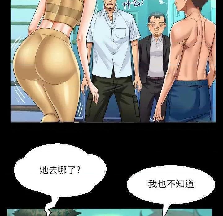 意想不到的关系 意想不到的关系 90 第61页