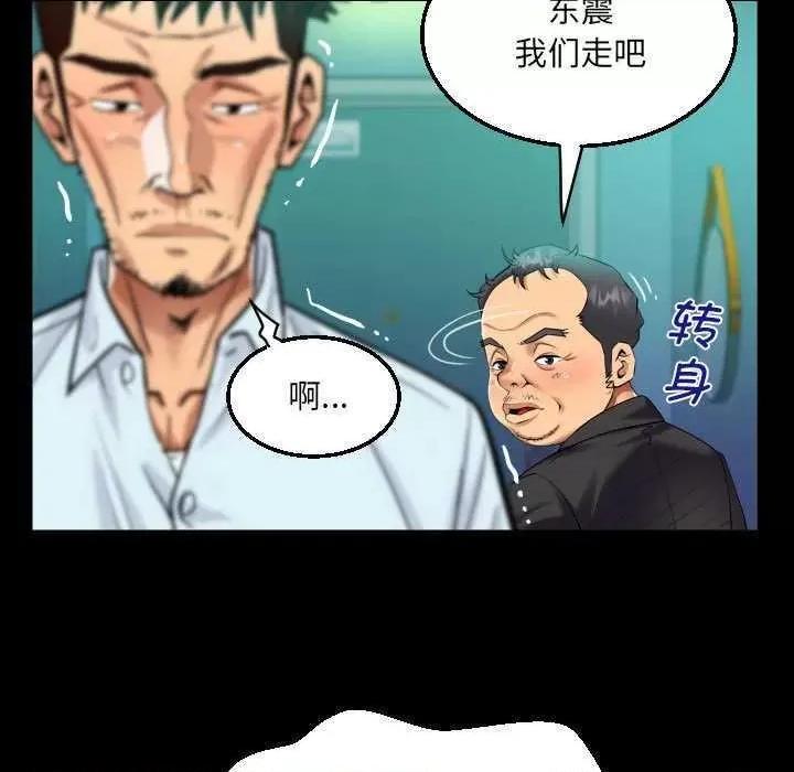 意想不到的关系 意想不到的关系 90 第63页