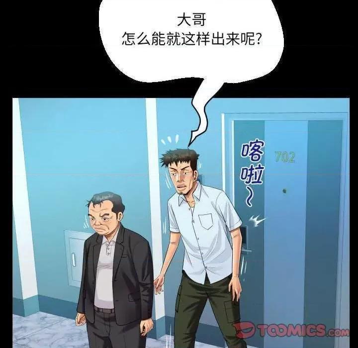 意想不到的关系 意想不到的关系 90 第64页