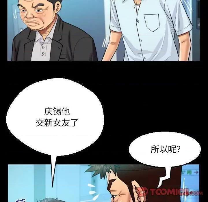 意想不到的关系 意想不到的关系 90 第66页