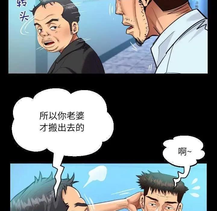意想不到的关系 意想不到的关系 90 第67页