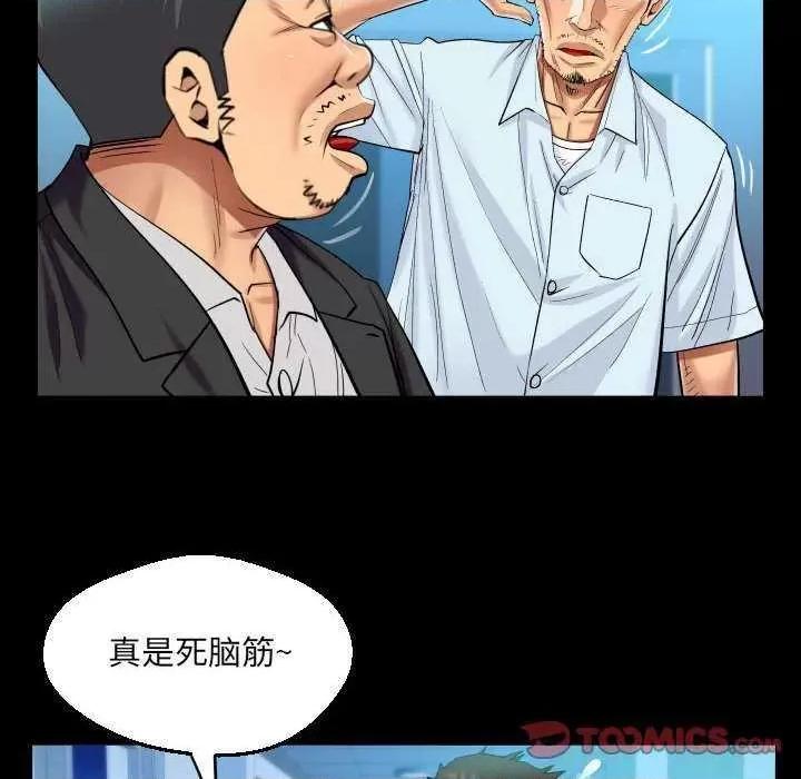 意想不到的关系 意想不到的关系 90 第68页