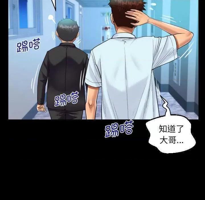 意想不到的关系 意想不到的关系 90 第69页