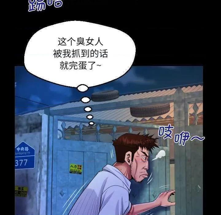 意想不到的关系 意想不到的关系 90 第73页