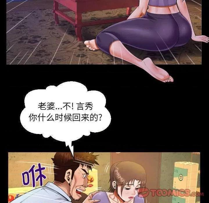意想不到的关系 意想不到的关系 90 第76页
