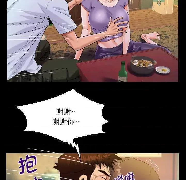 意想不到的关系 意想不到的关系 90 第77页