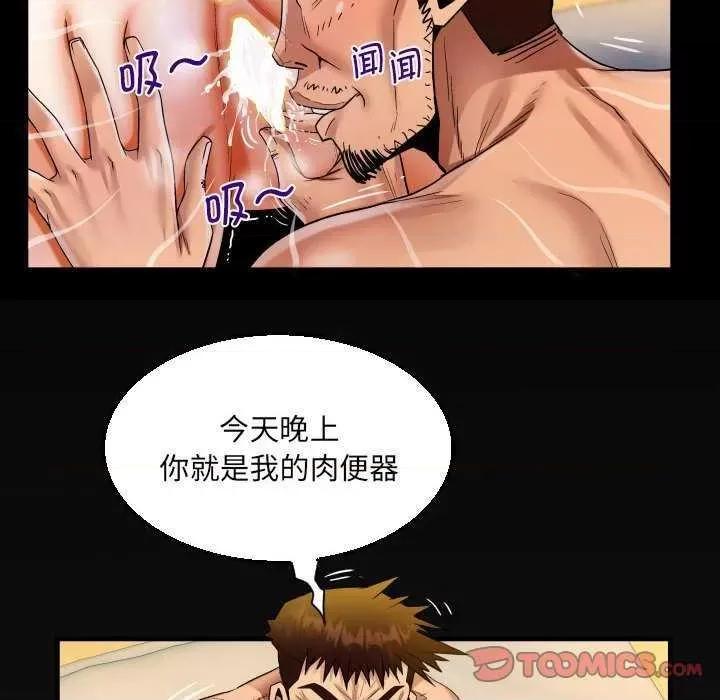 意想不到的关系 意想不到的关系 90 第84页